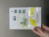 投稿写真 朝鮮飴