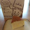 投稿写真 りくろーおじさん チーズケーキ