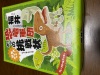 投稿写真 福井恐竜軍団からの挑戦状