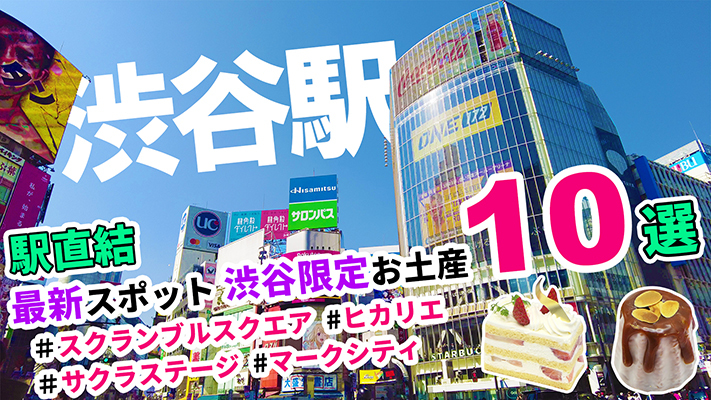 THETAILOR ザ・ショコラクチュール渋谷限定パッケージ
