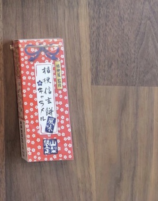 投稿写真 桔梗信玄餅風味 キャラメル