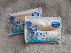 沖縄のおみやげ ながはま製菓 手づくり塩味ちんすこう