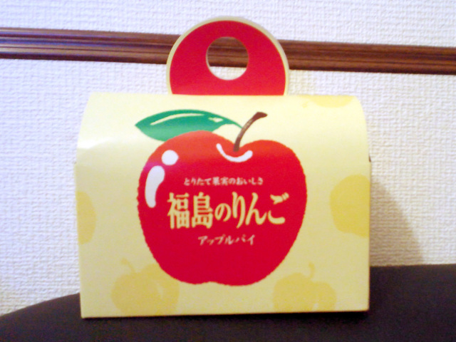福島のりんごアップルパイ