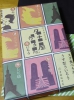 eʐ^É邽낤