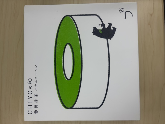 投稿写真 CHIYOの和 静岡茶バウムクーヘン