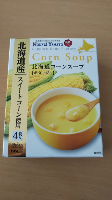 北海道コーンスープ
