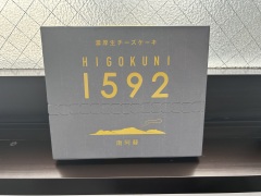 投稿写真 濃厚生チーズケーキ　1592
