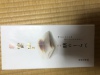 投稿写真絹餅菓撰 絹のしらべ