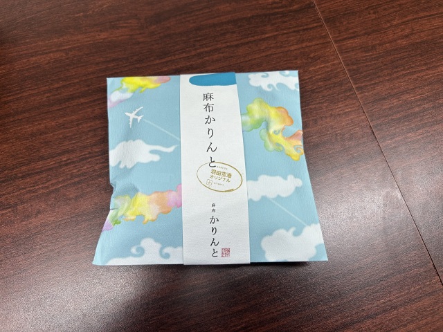 投稿写真 麻布かりんと