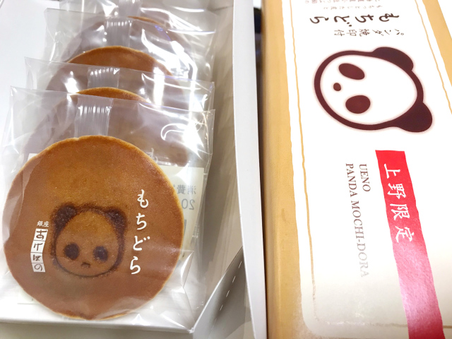 上野限定パンダのもちどら銀座あけぼの 銀座あけぼののクチコミと写真 おみやげニッポン