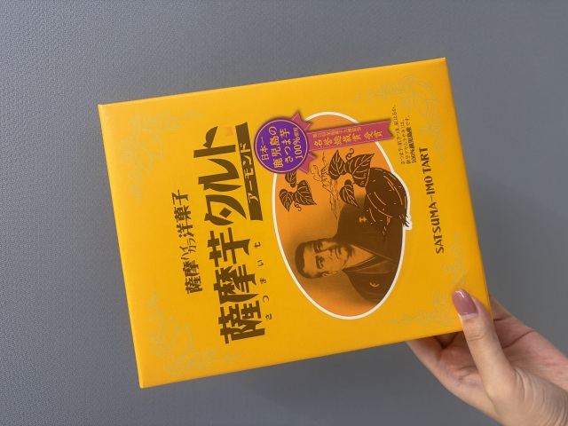 投稿写真 薩摩芋タルト