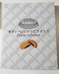 投稿写真 東京ドームに行ってきましたクッキー