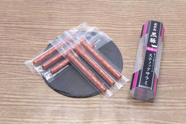 鹿児島黒豚スティックサラミ