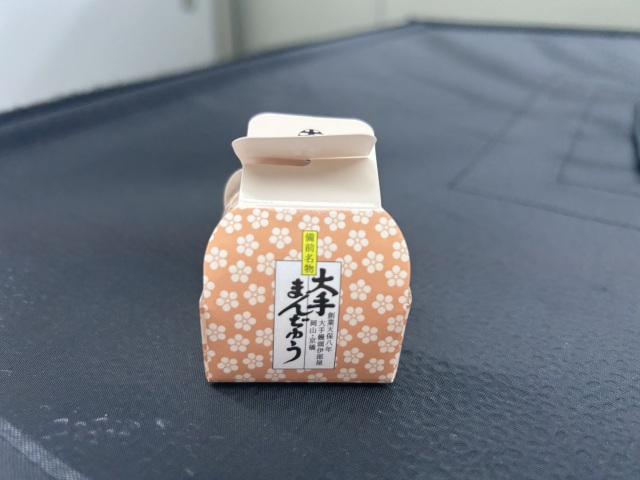 投稿写真 大手まんぢゅう