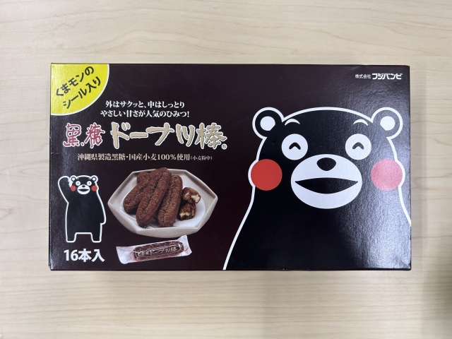 投稿写真 黒糖ドーナツ棒