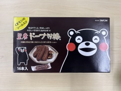 投稿写真 株式会社フジバンビ 黒糖ドーナツ棒