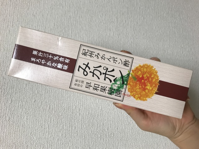 投稿写真 紀州みかんポン酢 みかポン