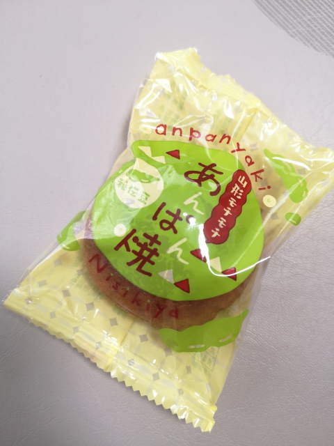 銘菓の錦屋 あんぱん焼 秘伝豆