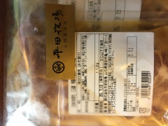 投稿写真 平田牧場 日本の米育ち三元豚 特製味噌漬け