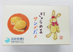 東京のおみやげ 鎌倉五郎本店 鎌倉きゃらめるサンドだょ