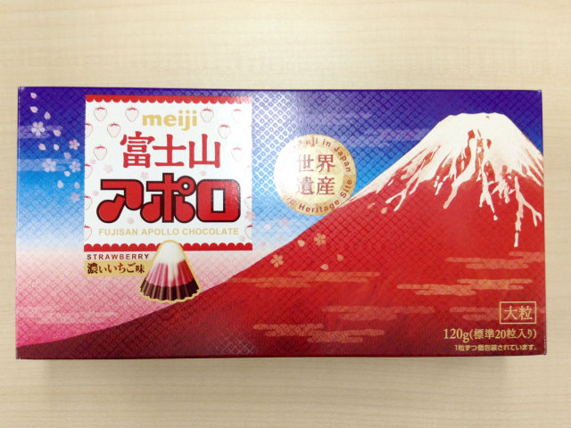富士山アポロビッグ 濃いいちご味