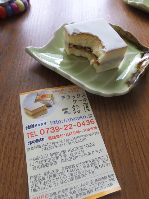 鈴屋 デラックスケーキ