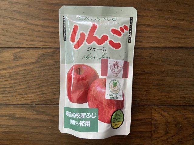 増田高校産ふじ100%使用　りんごジュース