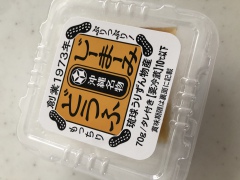 投稿写真 琉球うりずん物産 じーまーみー豆腐