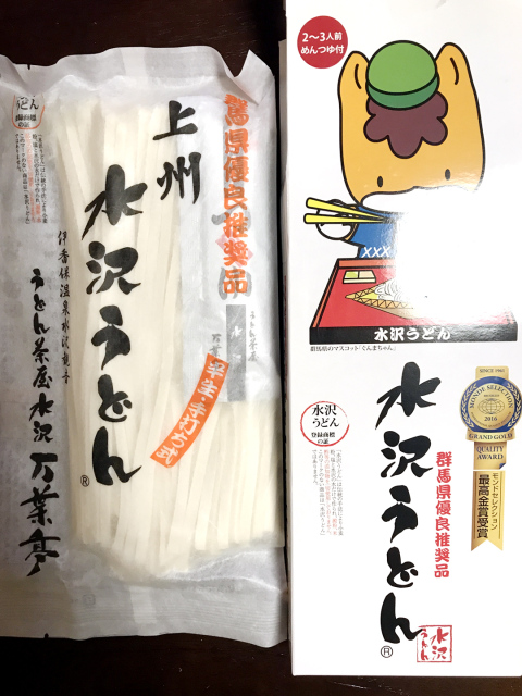 ぐんまちゃんのパッケージの水沢うどん 群馬土産 うどん茶屋水沢万葉亭水沢うどん のクチコミと投稿写真 おみやげニッポン