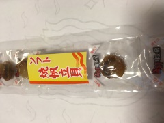 北海道のおみやげ ソフト焼帆立貝