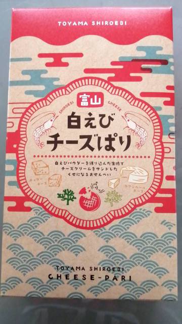 投稿写真 富山白エビチーズぱり