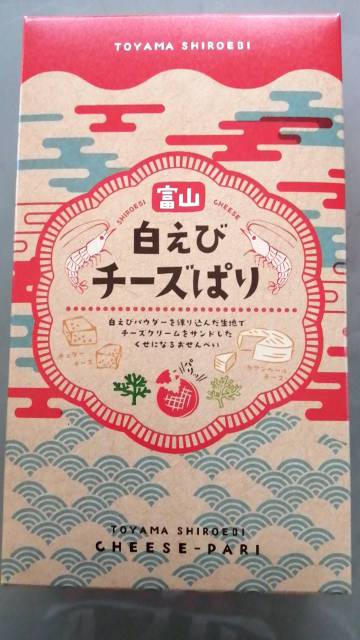 投稿写真 富山白エビチーズぱり