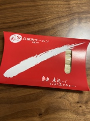 福岡のおみやげ 七味　久留米ラーメン