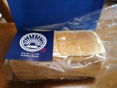 福岡のおみやげ 純生食パン