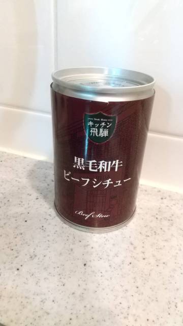 キッチン飛騨 飛騨牛使用ビーフシチュー