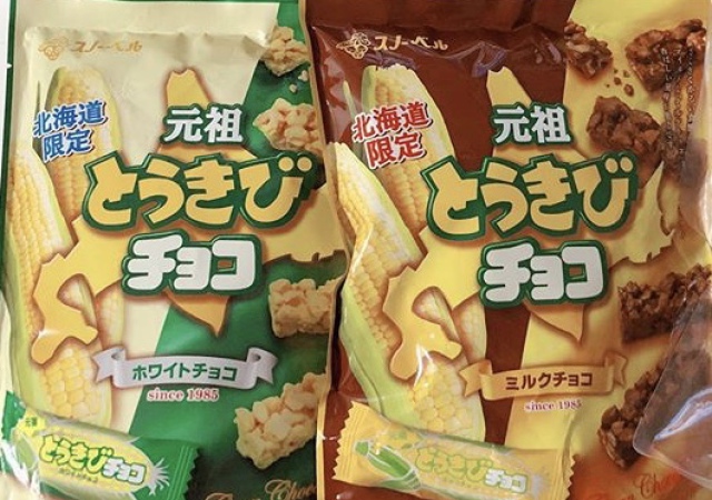 投稿写真 元祖 とうきびチョコ ホワイト&ミルク