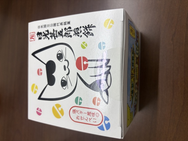 投稿写真 日光甚五郎煎餅