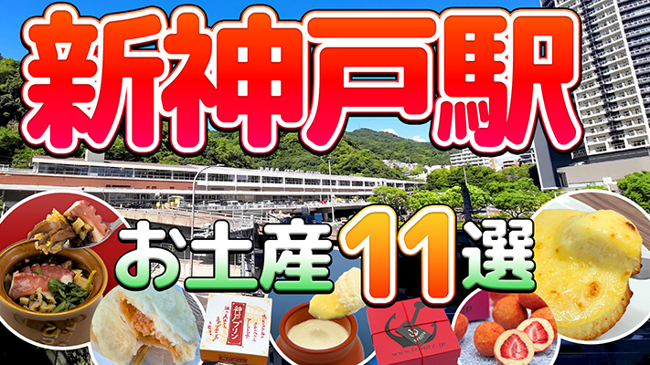 神戸フランツ 神戸魔法の壷プリン