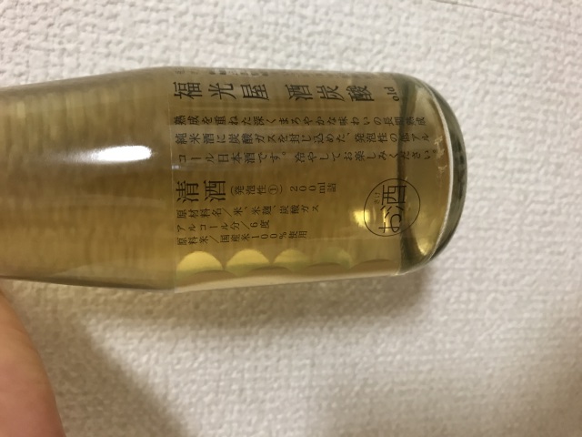 投稿写真 福光屋　酒炭酸