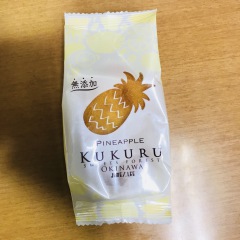 沖縄のおみやげ KUKURU 琉球パインアップルケーキ