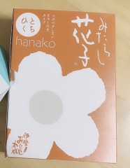 三重のおみやげ 伊勢志摩 みたらし花子