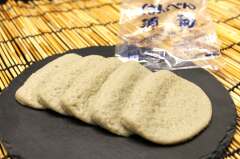 静岡のおみやげ 黒はんぺん