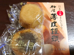 投稿写真 柏屋薄皮饅頭こしあん