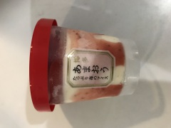 福岡のおみやげ 博多あまおうたっぷり苺のアイス