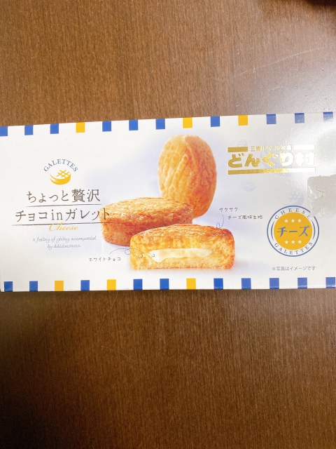 投稿写真 ちょっと贅沢チョコinガレット どんぐり村