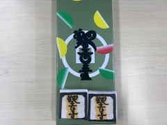 投稿写真 観音寺まんじゅう