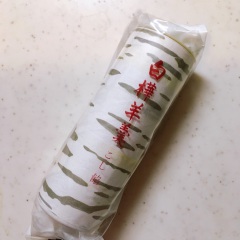 北海道のおみやげ 白樺羊羹
