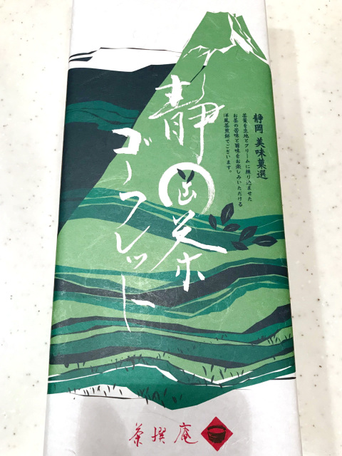 投稿写真 静岡茶ゴーフレット