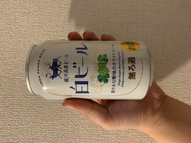 銀河高原ビール　白ビール