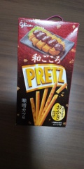 愛知のおみやげ 和ごころPRETZ 味噌カツ味